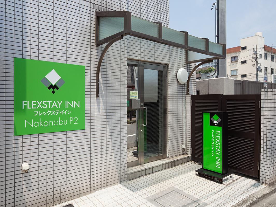 Flexstay Inn Nakanobu Токио Екстериор снимка