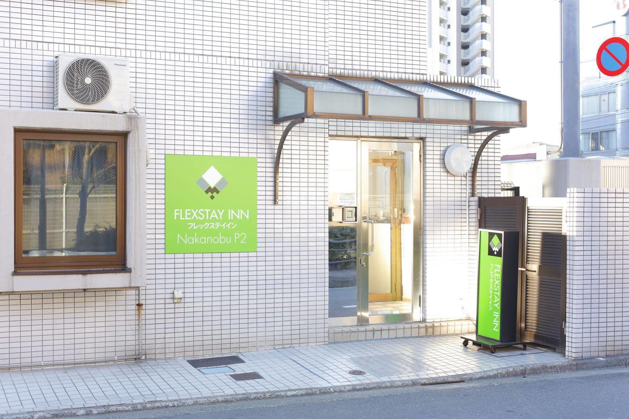Flexstay Inn Nakanobu Токио Екстериор снимка