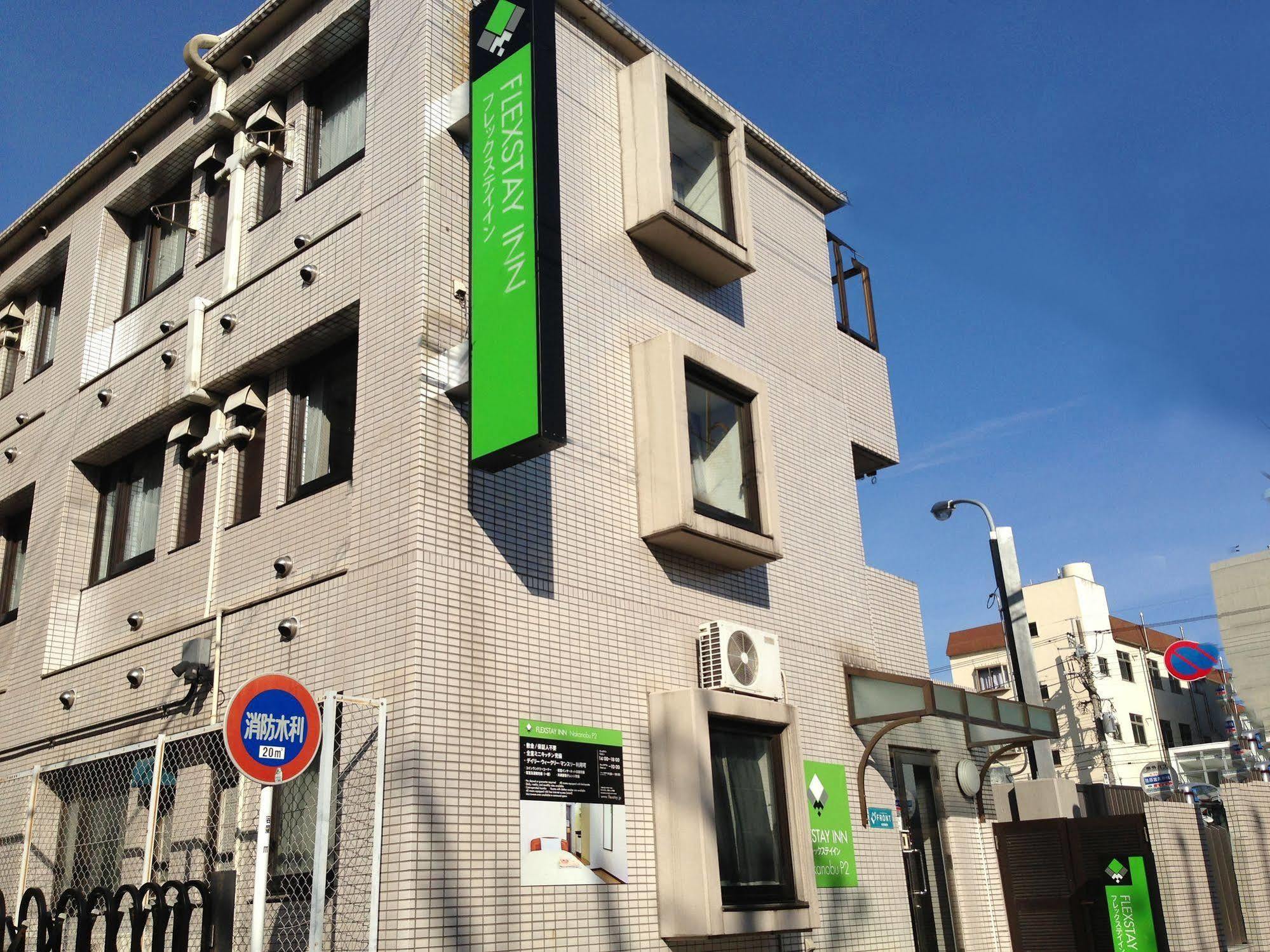 Flexstay Inn Nakanobu Токио Екстериор снимка